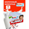 Шоколад 