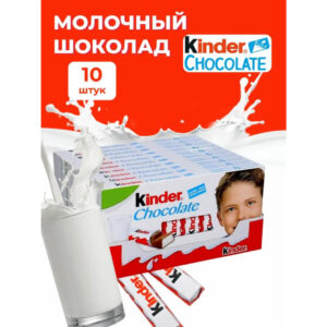 Шоколад "Киндер" 100г/10шт*4бл. Германия